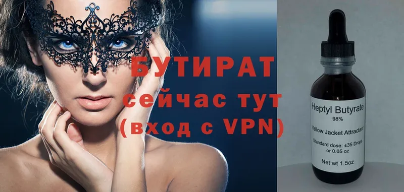 OMG ТОР  Яровое  БУТИРАТ 1.4BDO 