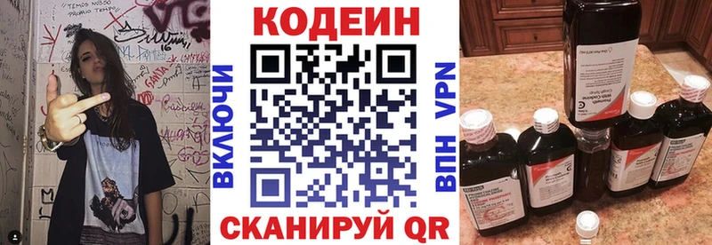 Codein напиток Lean (лин) наркота Яровое