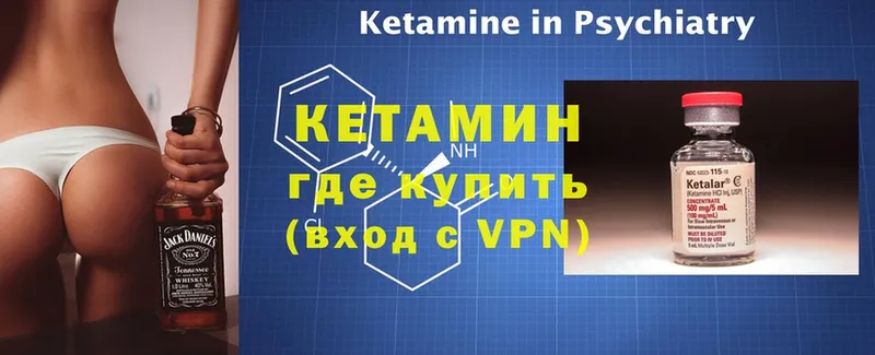 Кетамин ketamine  площадка состав  Яровое 