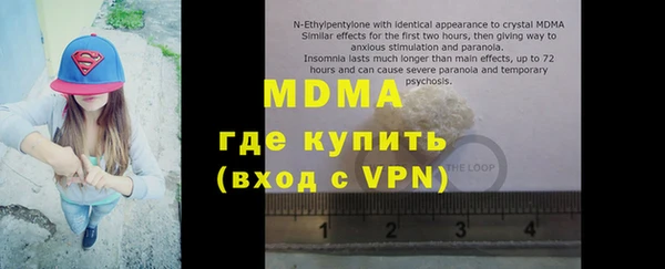 молекула духа Лабытнанги