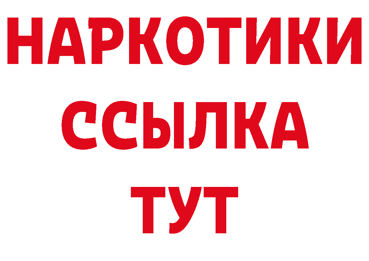 ГАШ убойный вход даркнет ОМГ ОМГ Яровое