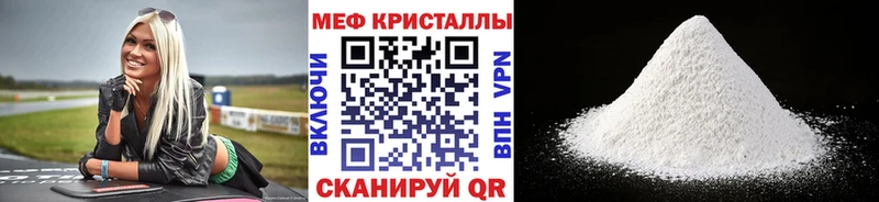 купить закладку  блэк спрут вход  Мефедрон мука  Яровое 