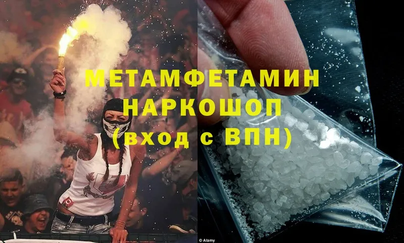 Первитин Methamphetamine  blacksprut зеркало  Яровое  как найти закладки 